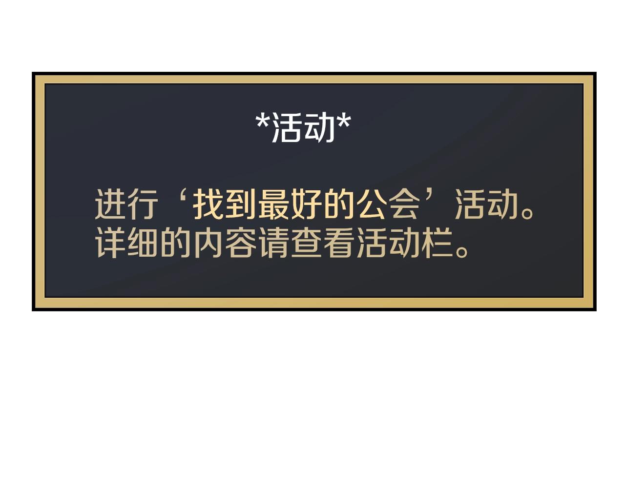 第31话 挑战1区(1/4)-第31话