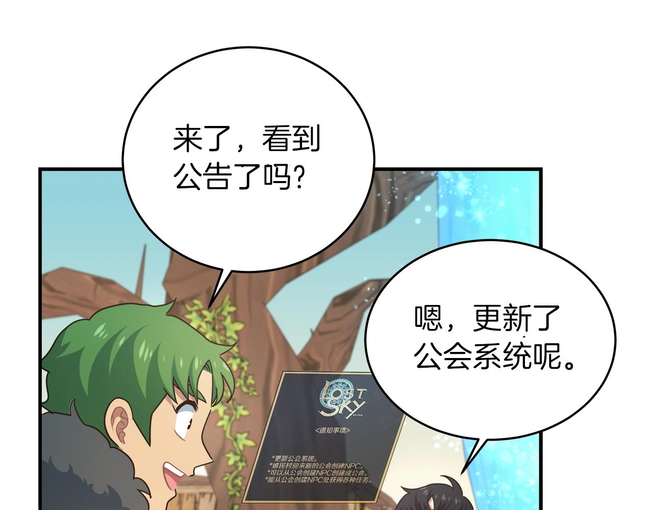 第31话 挑战1区(1/4)-第31话