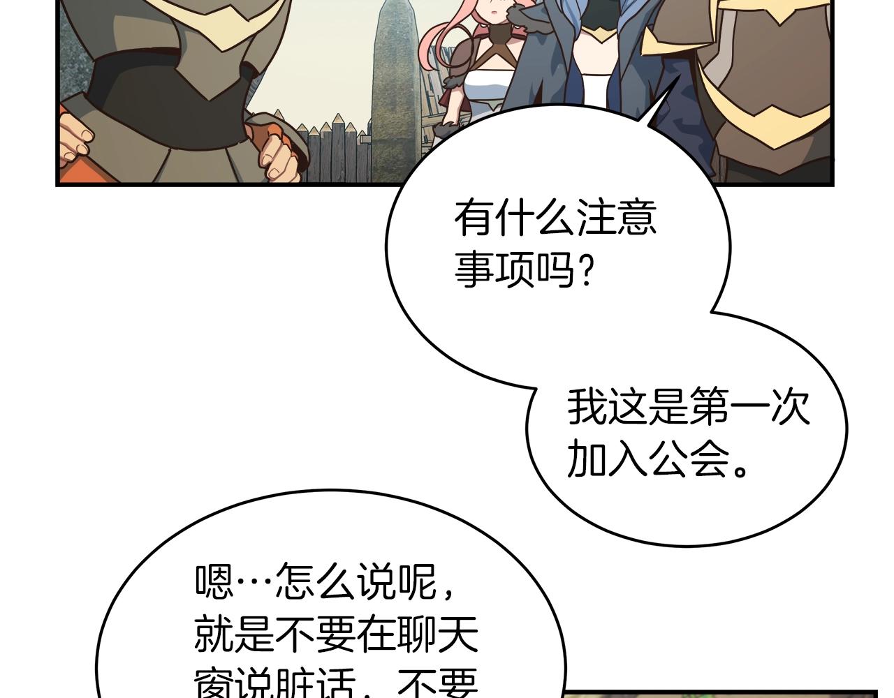 第31话 挑战1区(1/4)-第31话