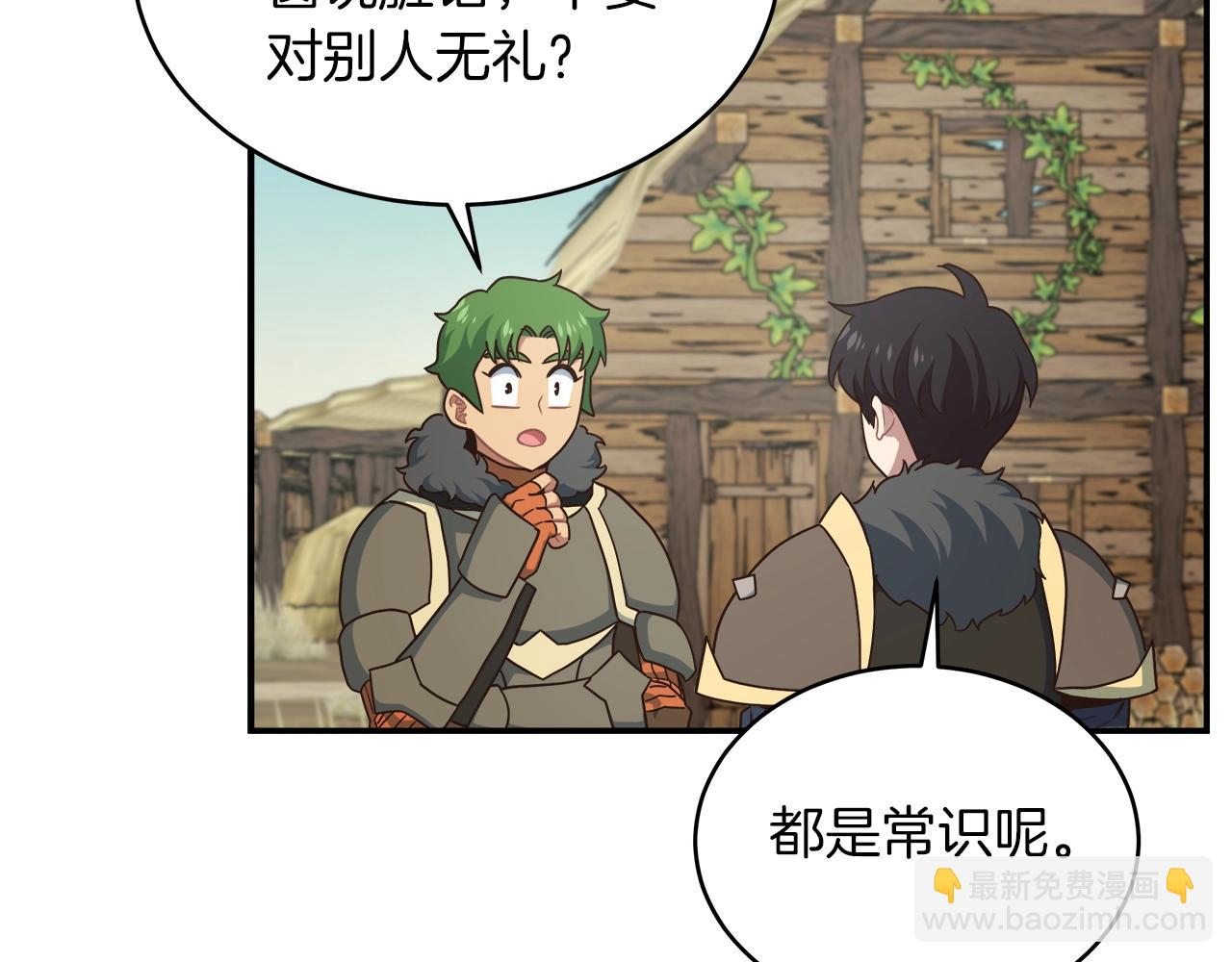 第31话 挑战1区(1/4)-第31话