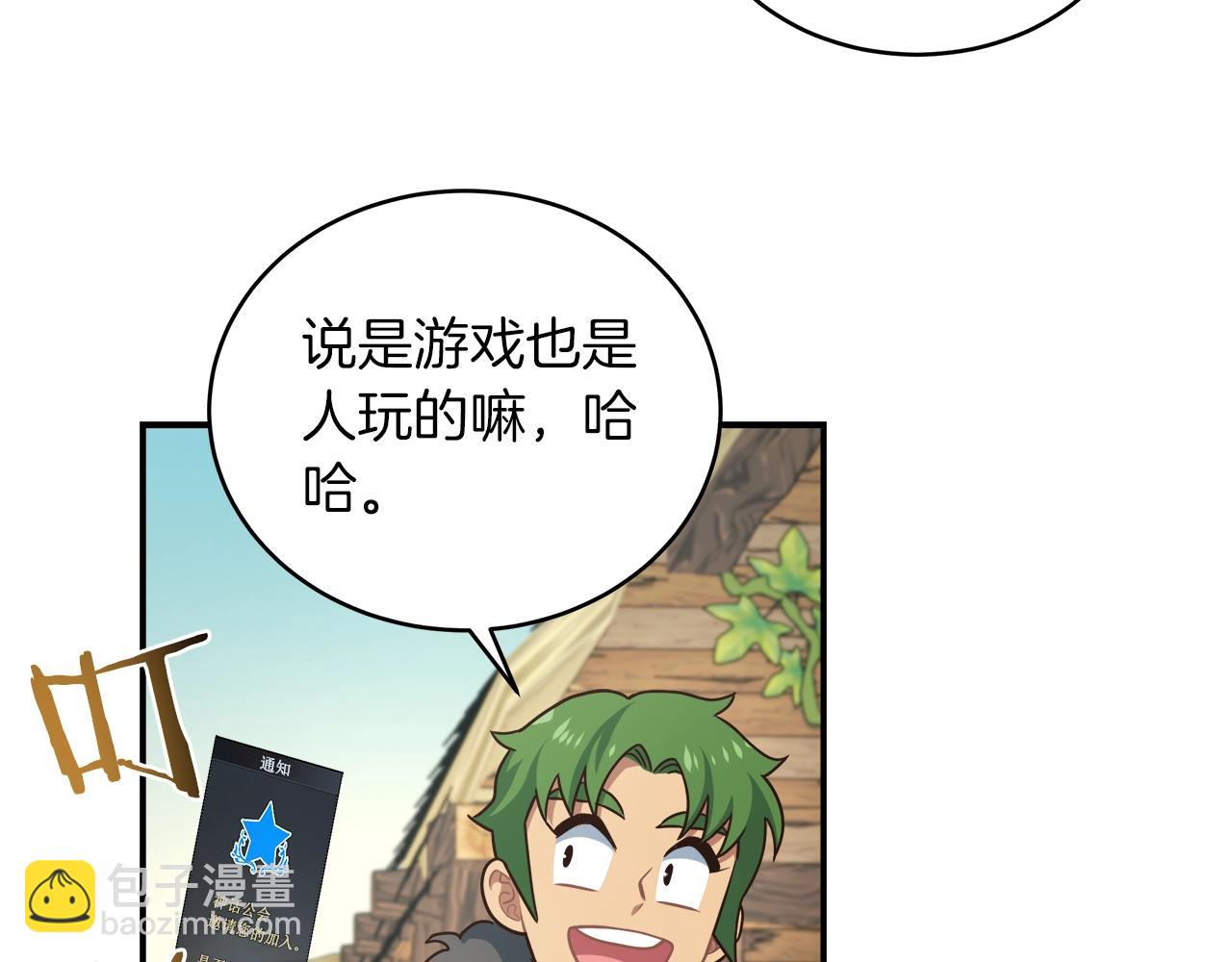 第31话 挑战1区(1/4)-第31话