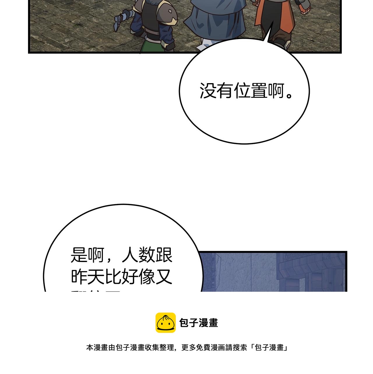 第31话 挑战1区(1/4)-第31话