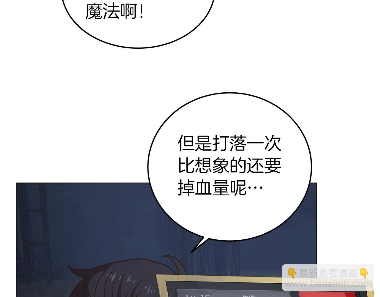 第33话 摩擦摩擦(1/3)-第33话