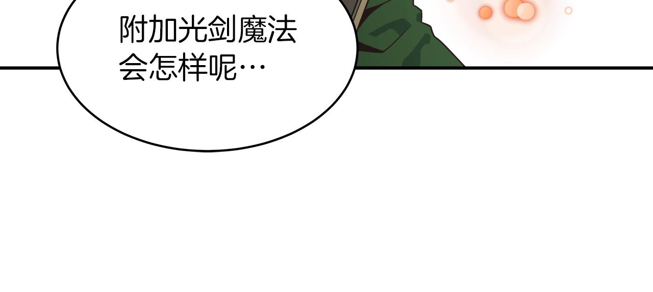 第33话 摩擦摩擦(1/3)-第33话