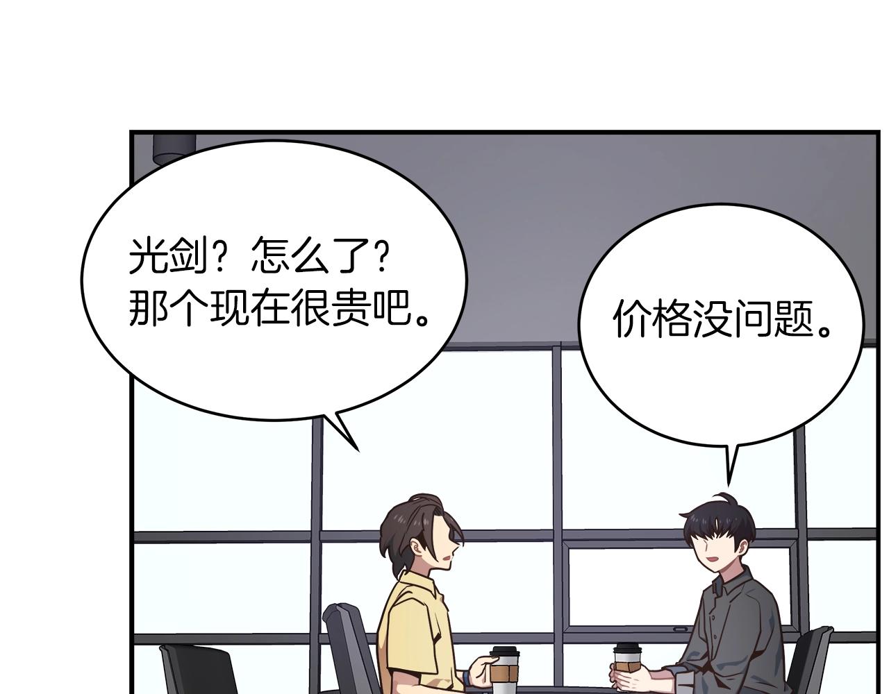 第33话 摩擦摩擦(1/3)-第33话