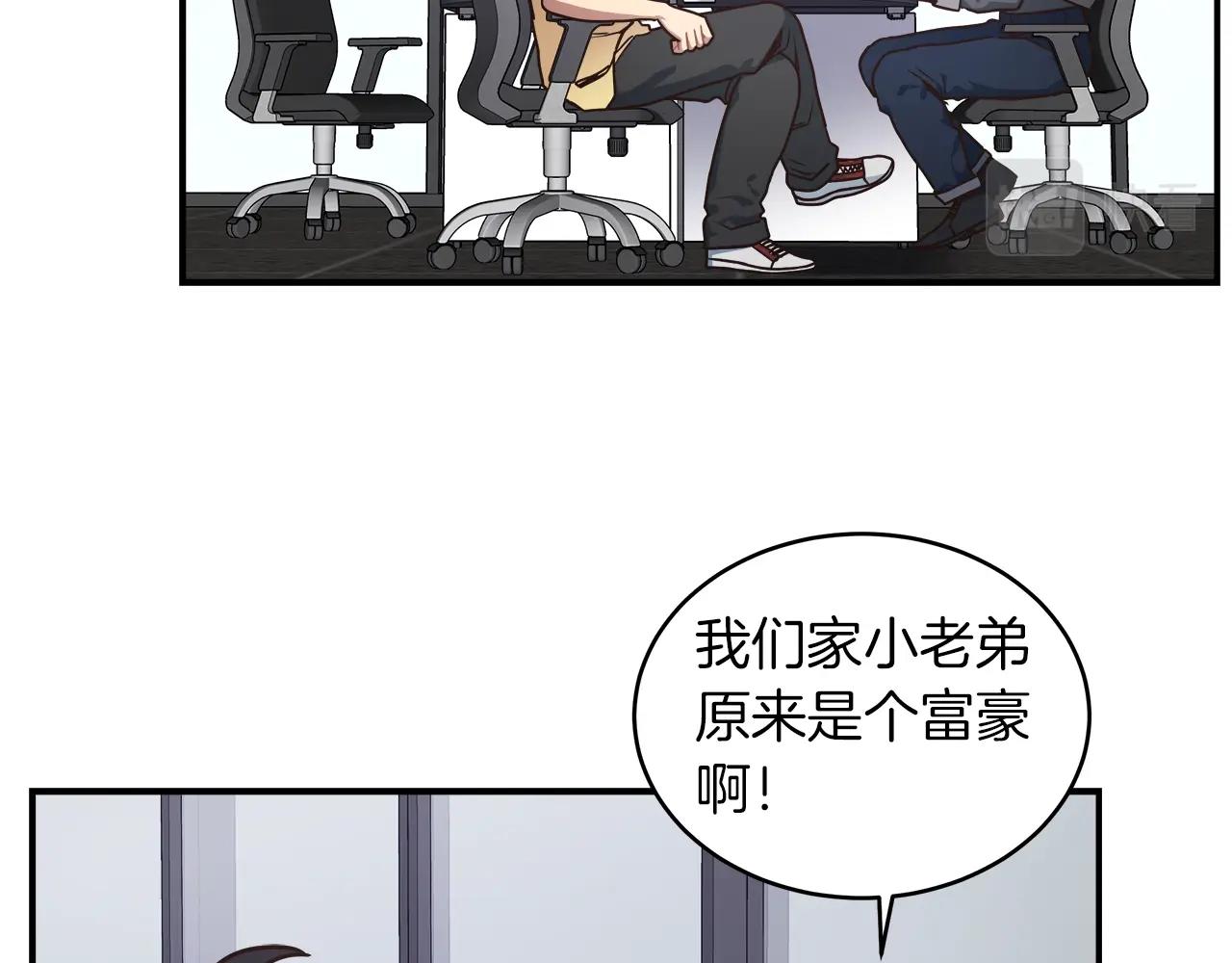 第33话 摩擦摩擦(1/3)-第33话