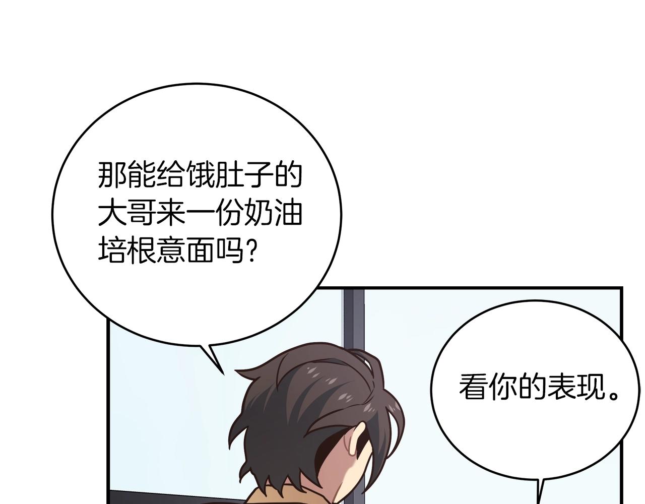 第33话 摩擦摩擦(1/3)-第33话