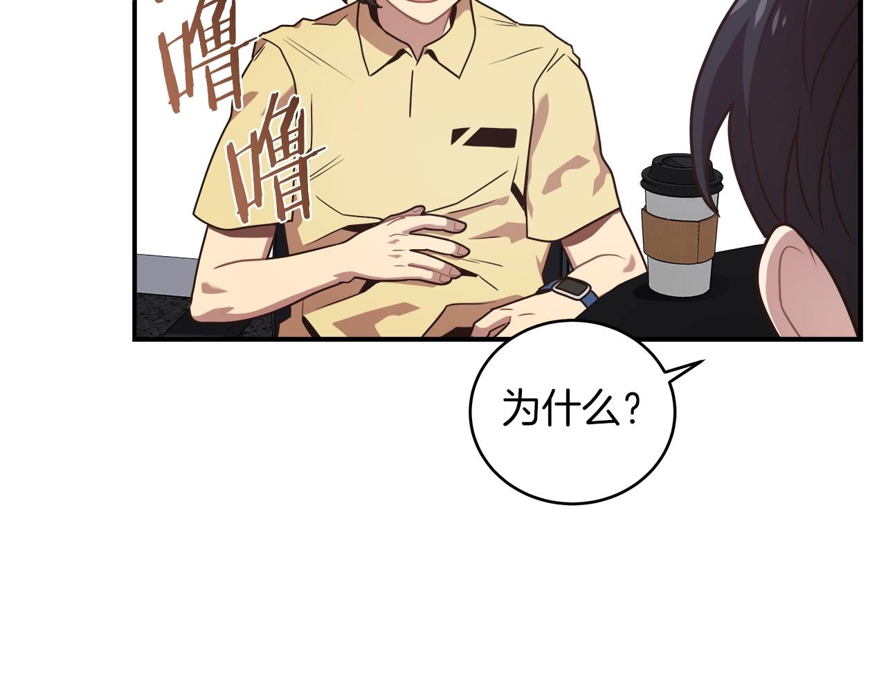 第33话 摩擦摩擦(1/3)-第33话