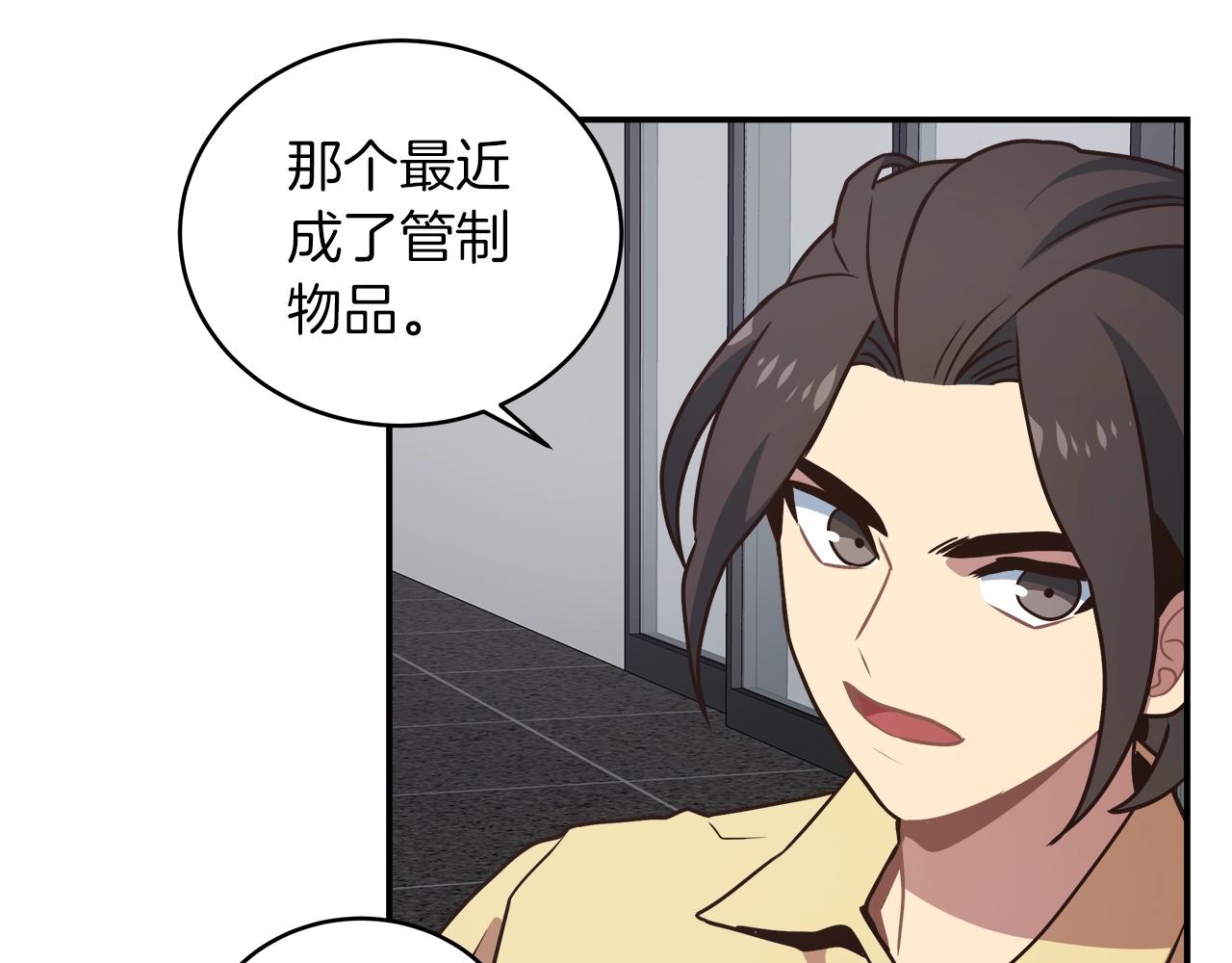 第33话 摩擦摩擦(1/3)-第33话