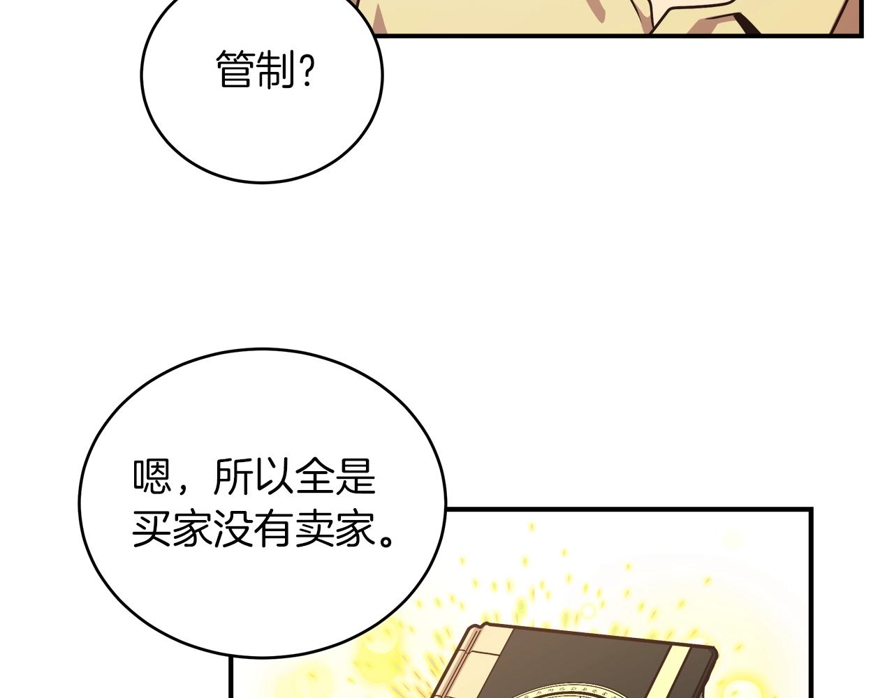 第33话 摩擦摩擦(1/3)-第33话