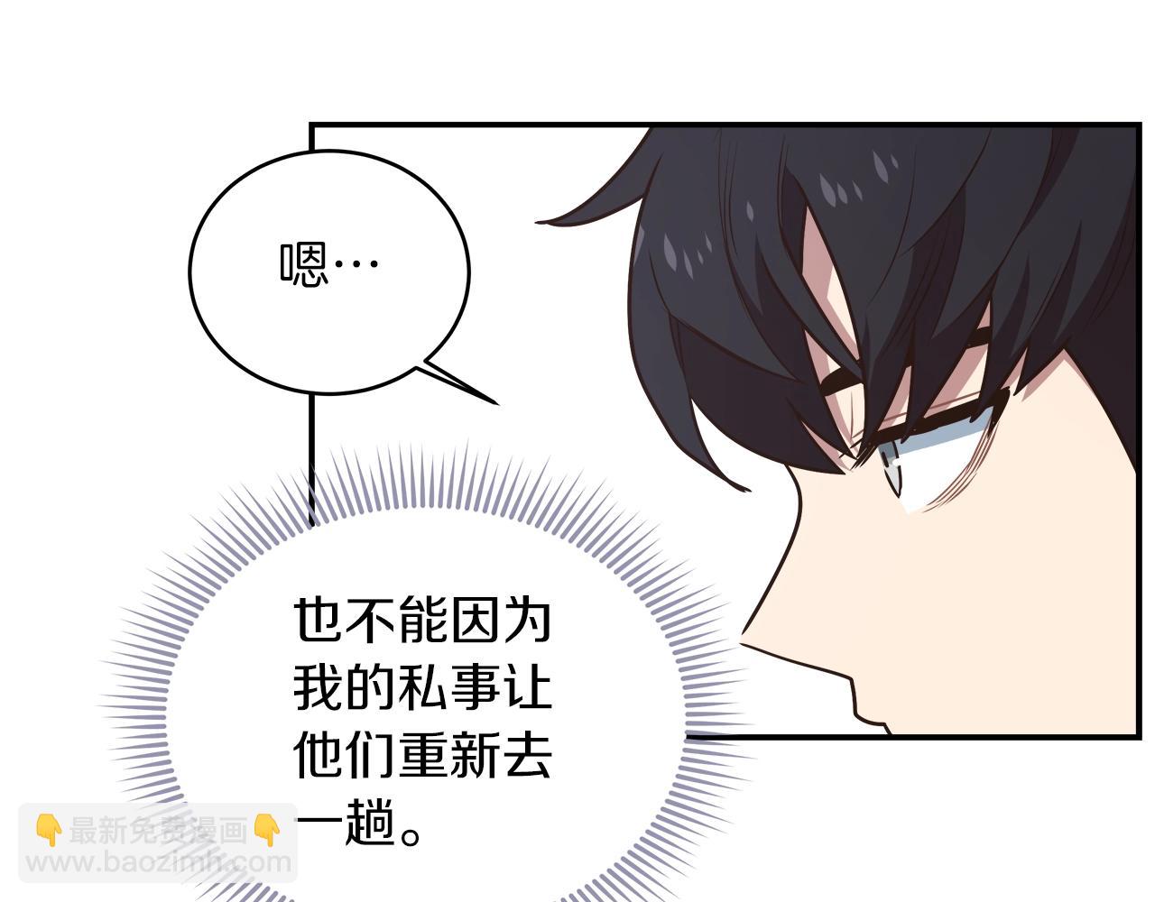 第33话 摩擦摩擦(1/3)-第33话