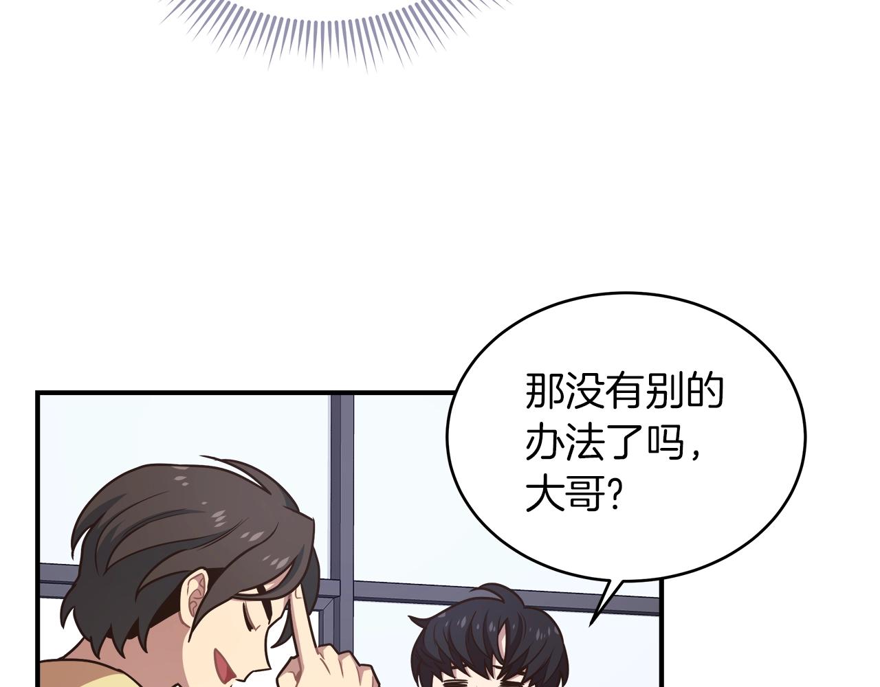 第33话 摩擦摩擦(1/3)-第33话