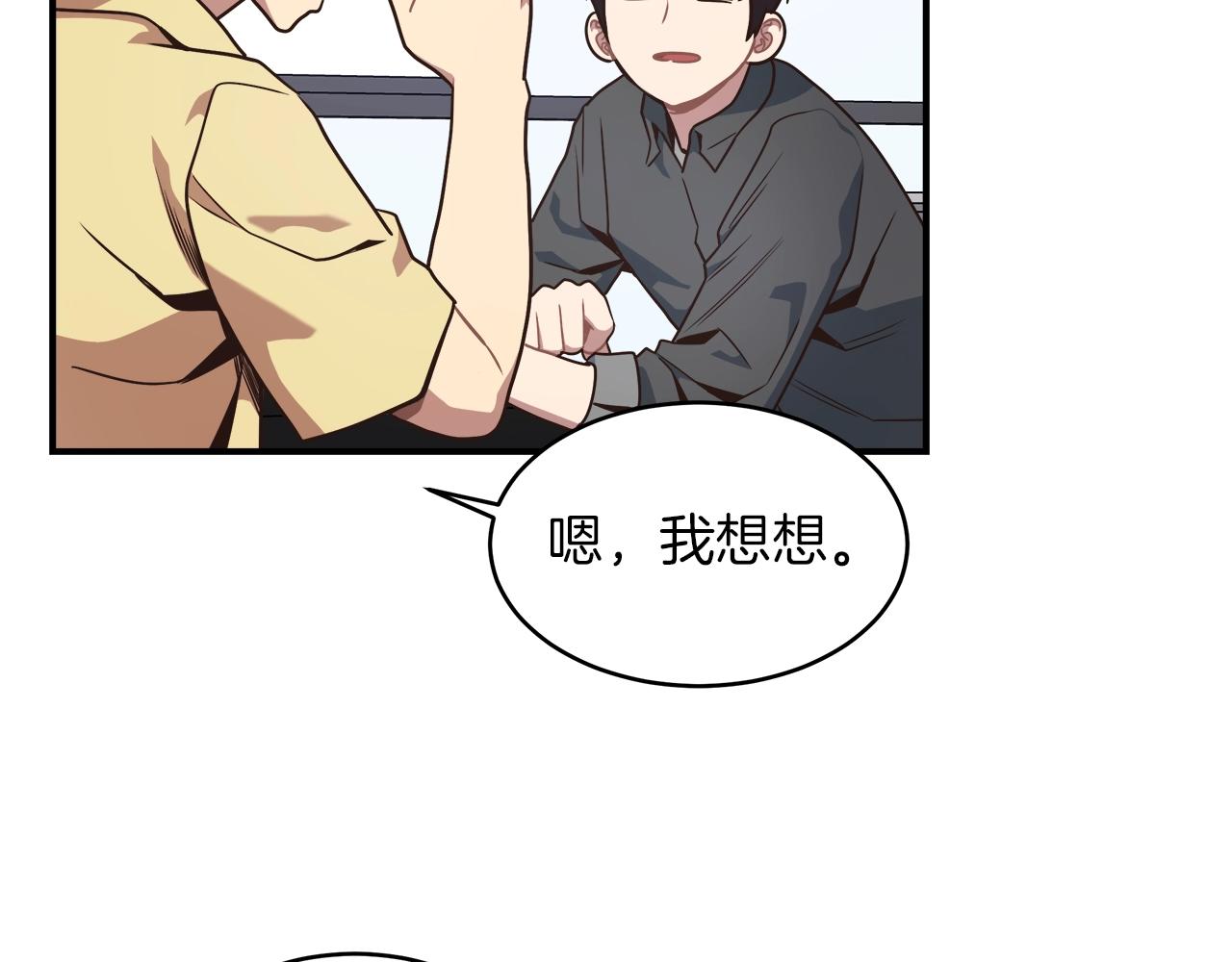 第33话 摩擦摩擦(1/3)-第33话