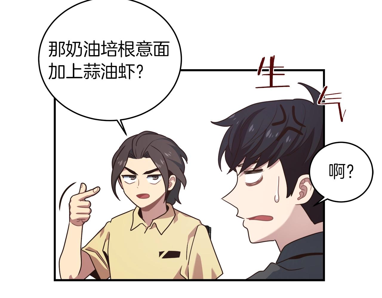 第33话 摩擦摩擦(1/3)-第33话