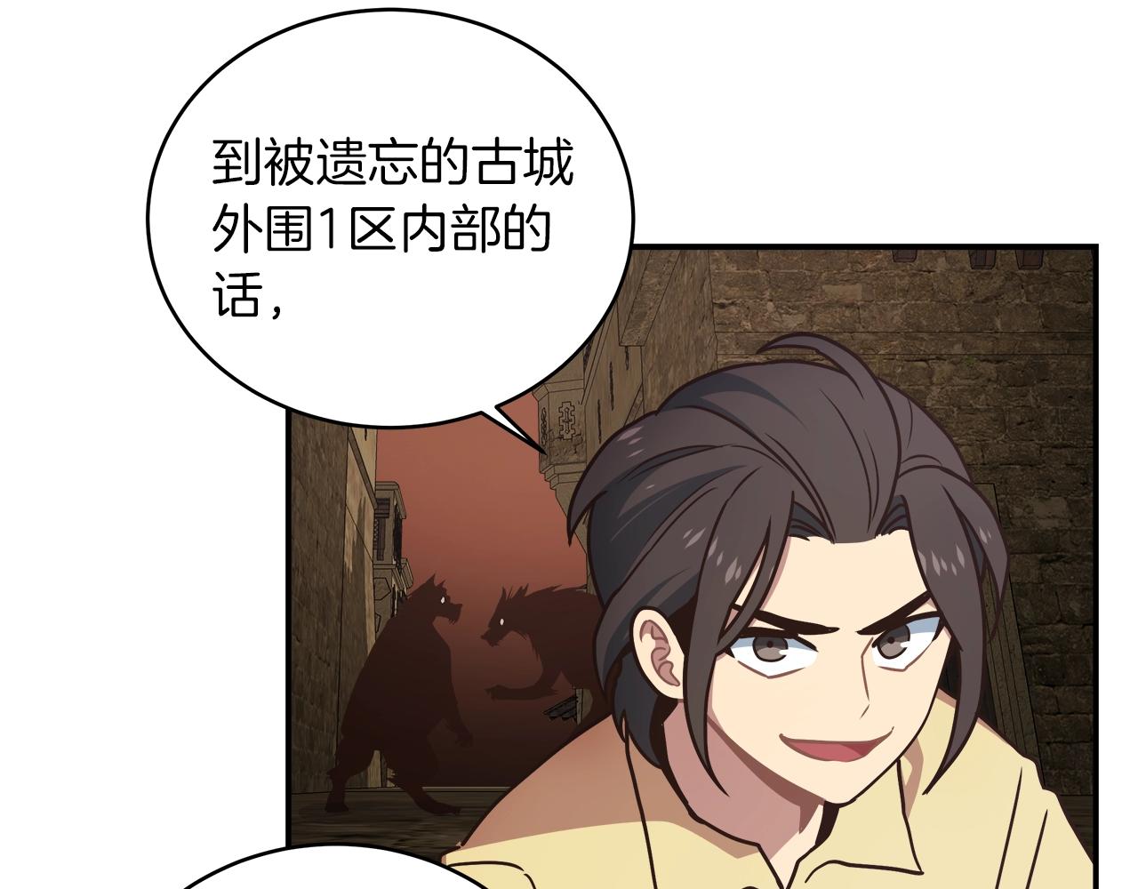 第33话 摩擦摩擦(1/3)-第33话