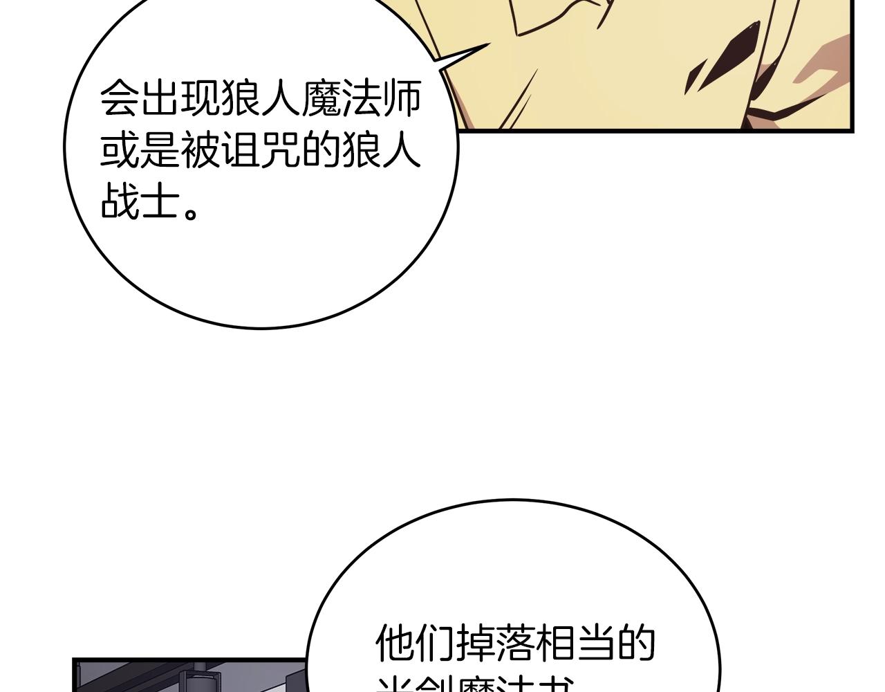 第33话 摩擦摩擦(1/3)-第33话