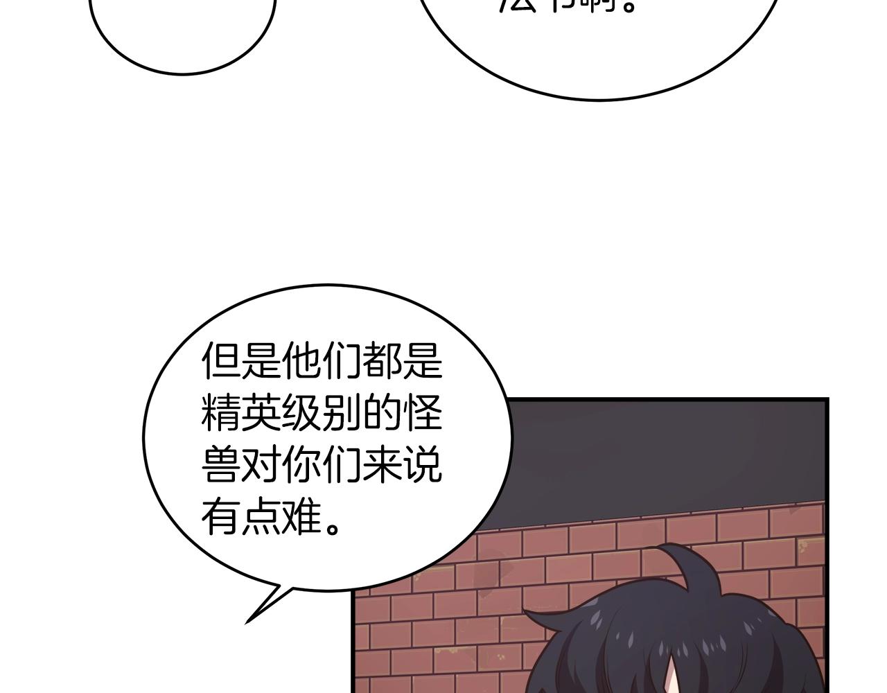 第33话 摩擦摩擦(1/3)-第33话