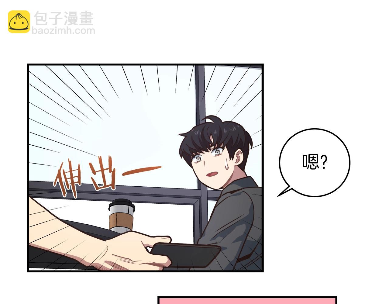 第33话 摩擦摩擦(1/3)-第33话