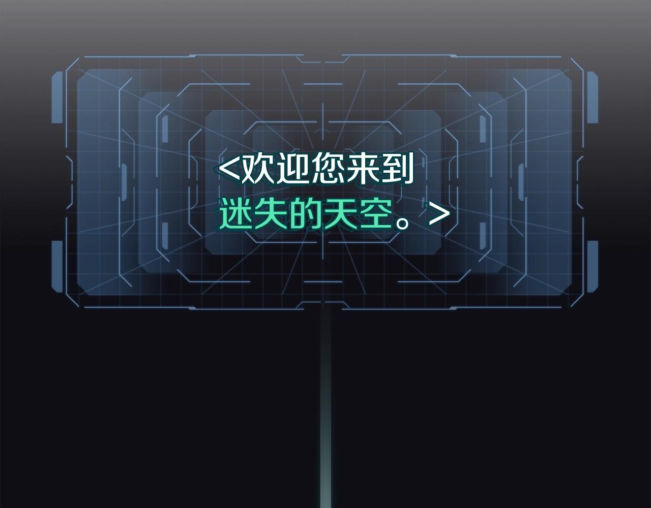 登录苍穹 - 第33话 摩擦摩擦(2/3) - 8