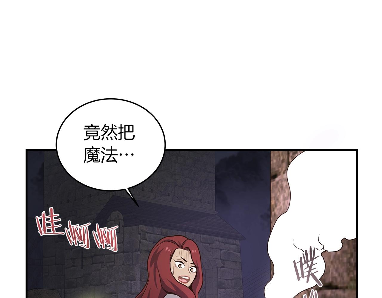 第33话 摩擦摩擦(1/3)-第33话