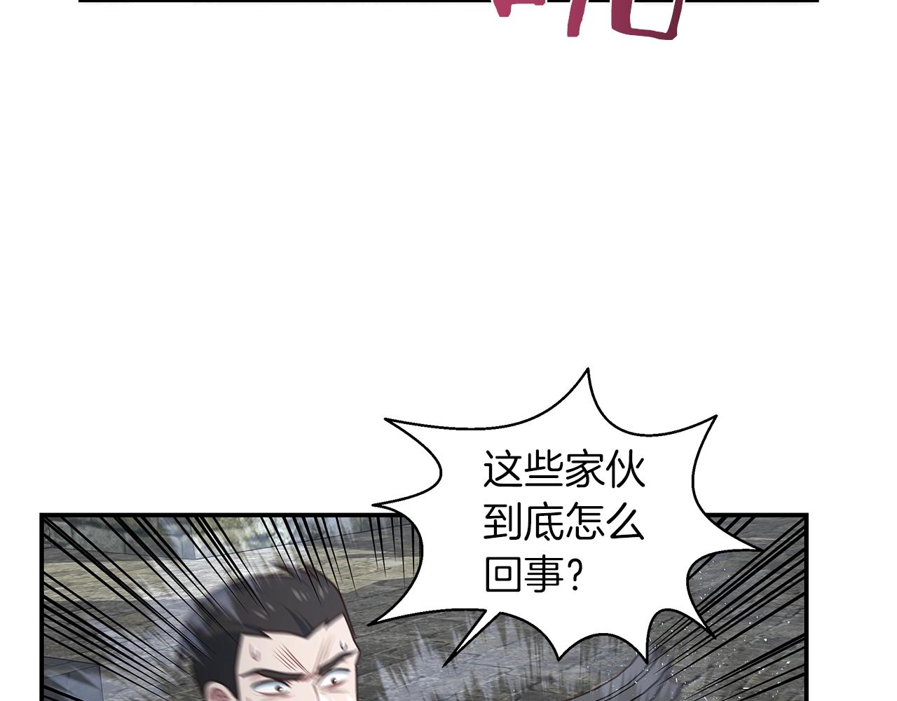 登录苍穹 - 第37话 我要做坏人(3/3) - 4