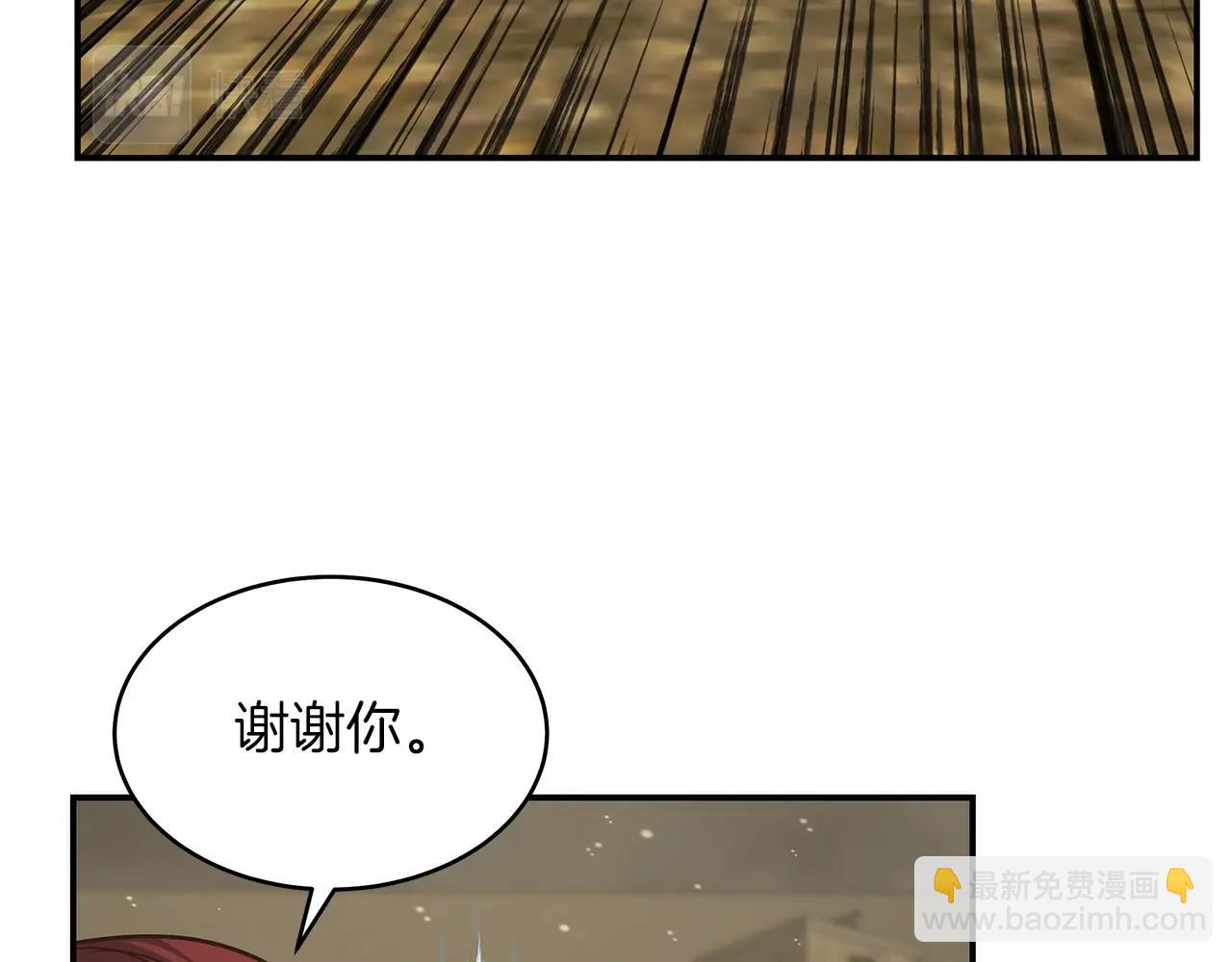 登录苍穹 - 第39话 公会大战(3/3) - 6