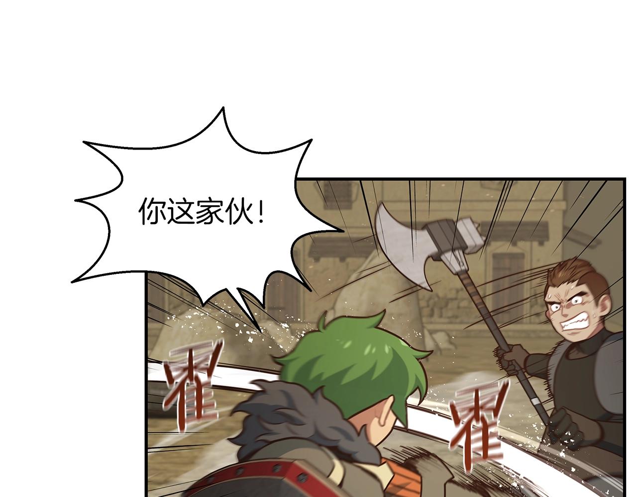 第39话 公会大战(1/3)-第39话