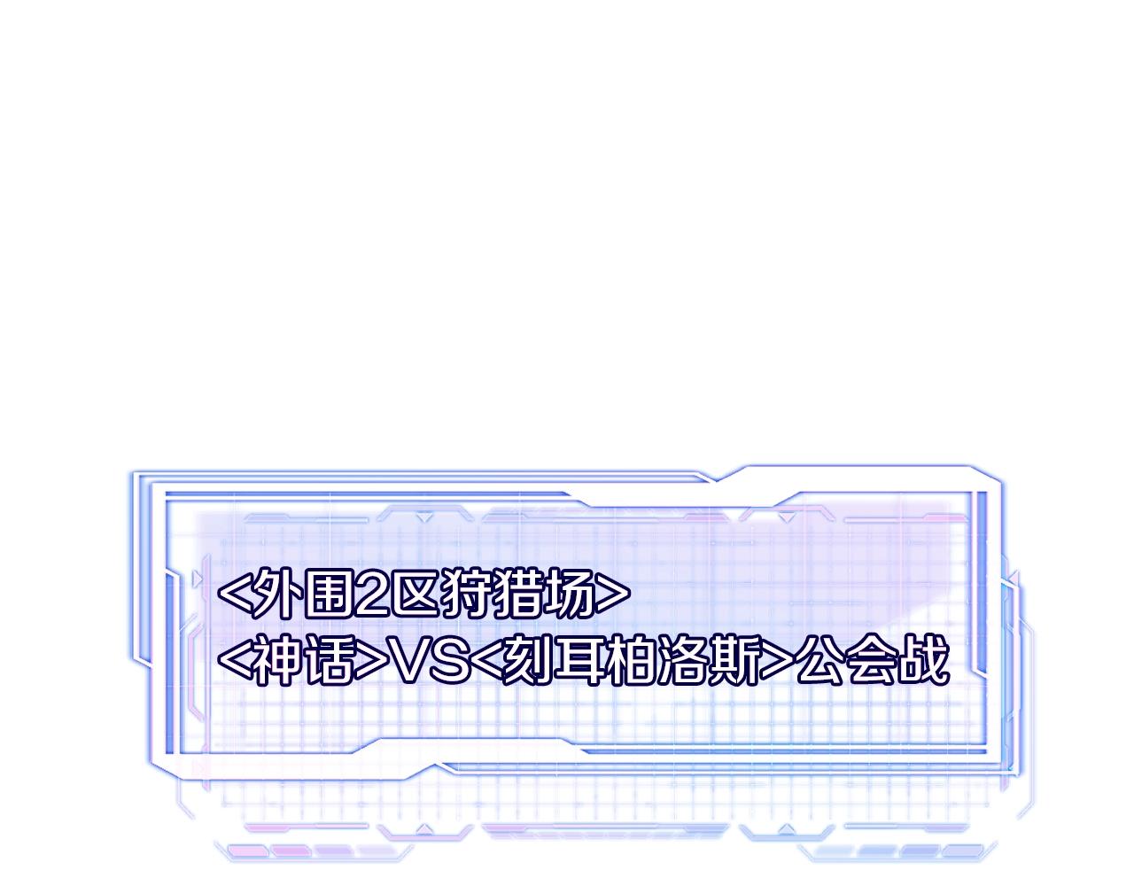 第39话 公会大战(1/3)-第39话