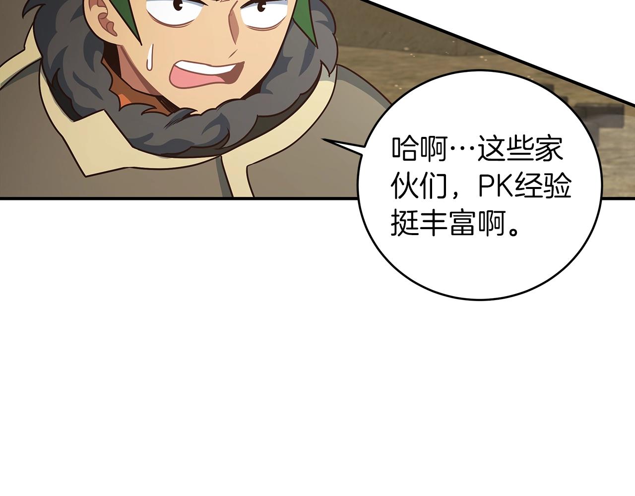 第39话 公会大战(1/3)-第39话