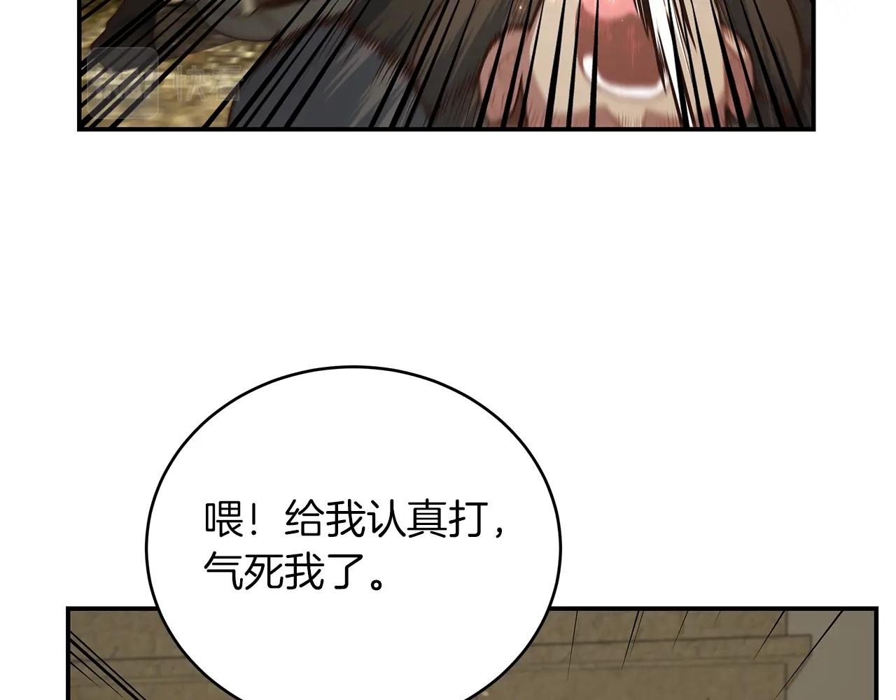 第39话 公会大战(1/3)-第39话