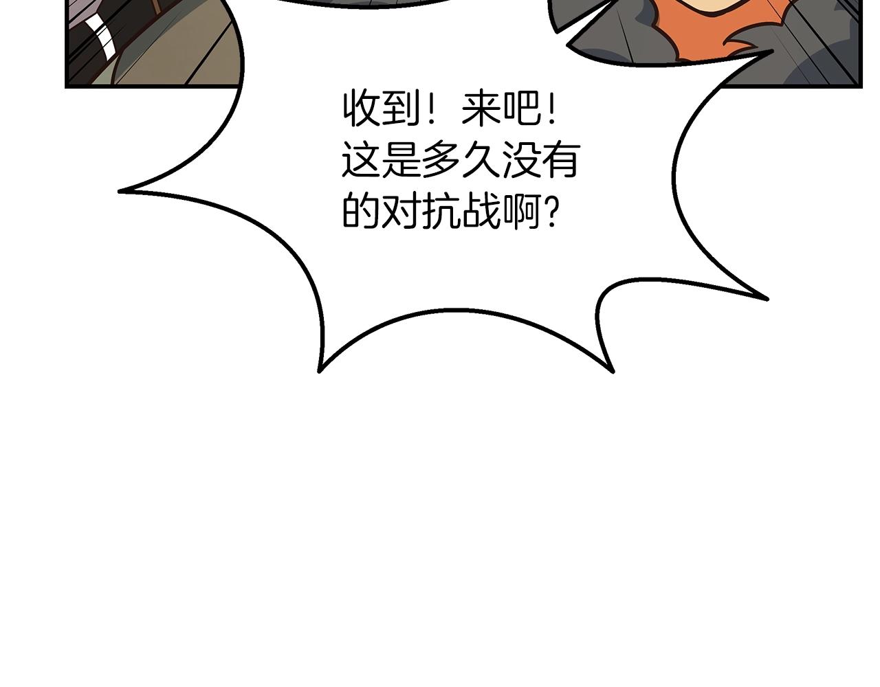 第39话 公会大战(1/3)-第39话