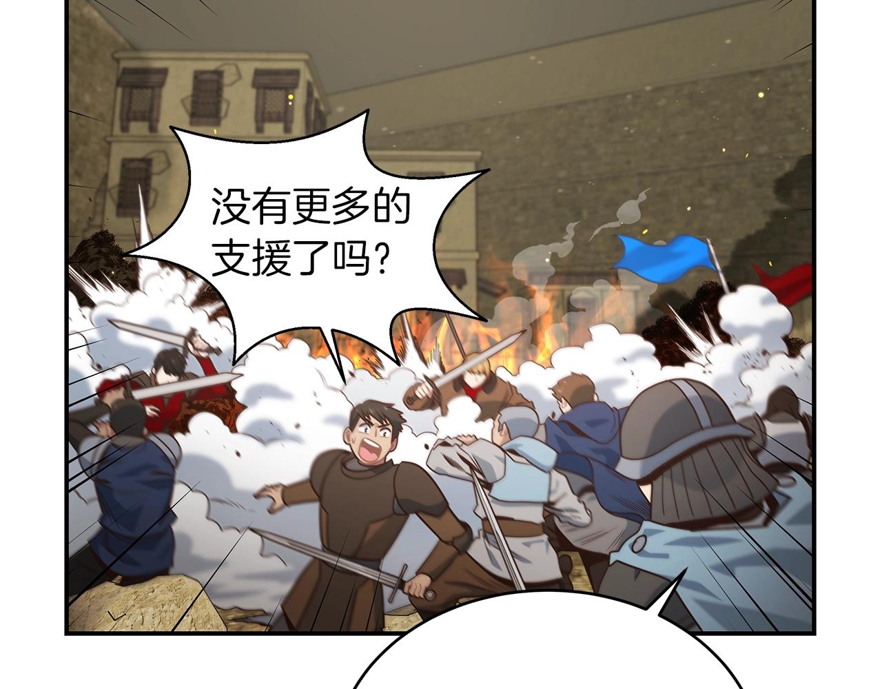 第39话 公会大战(1/3)-第39话