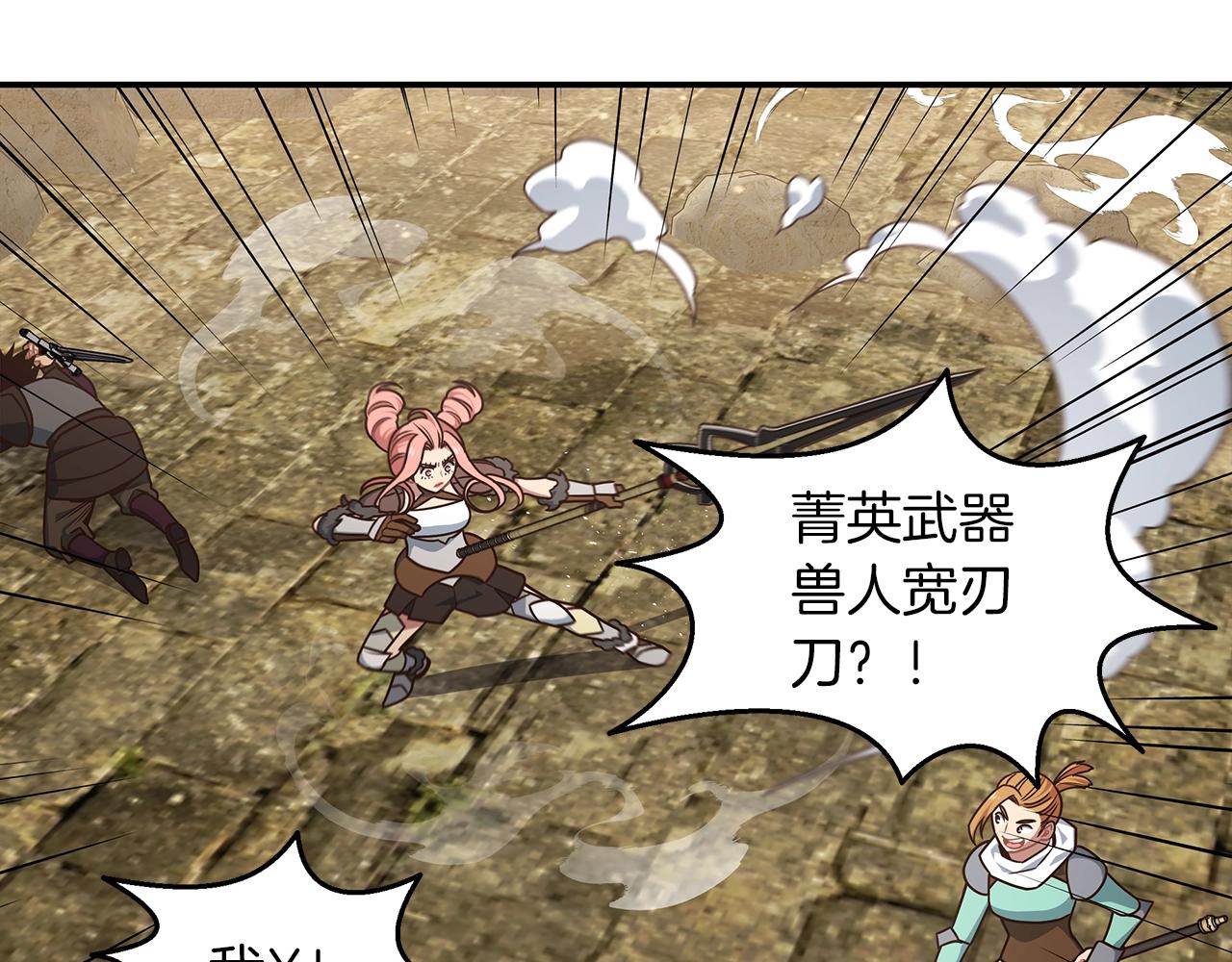 第39话 公会大战(1/3)-第39话