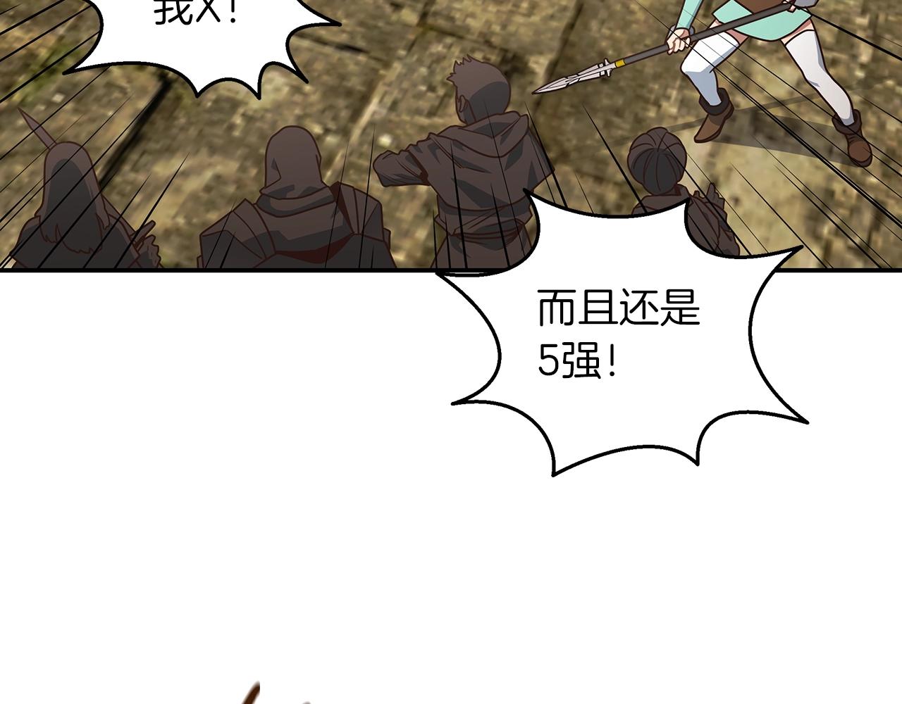 第39话 公会大战(1/3)-第39话