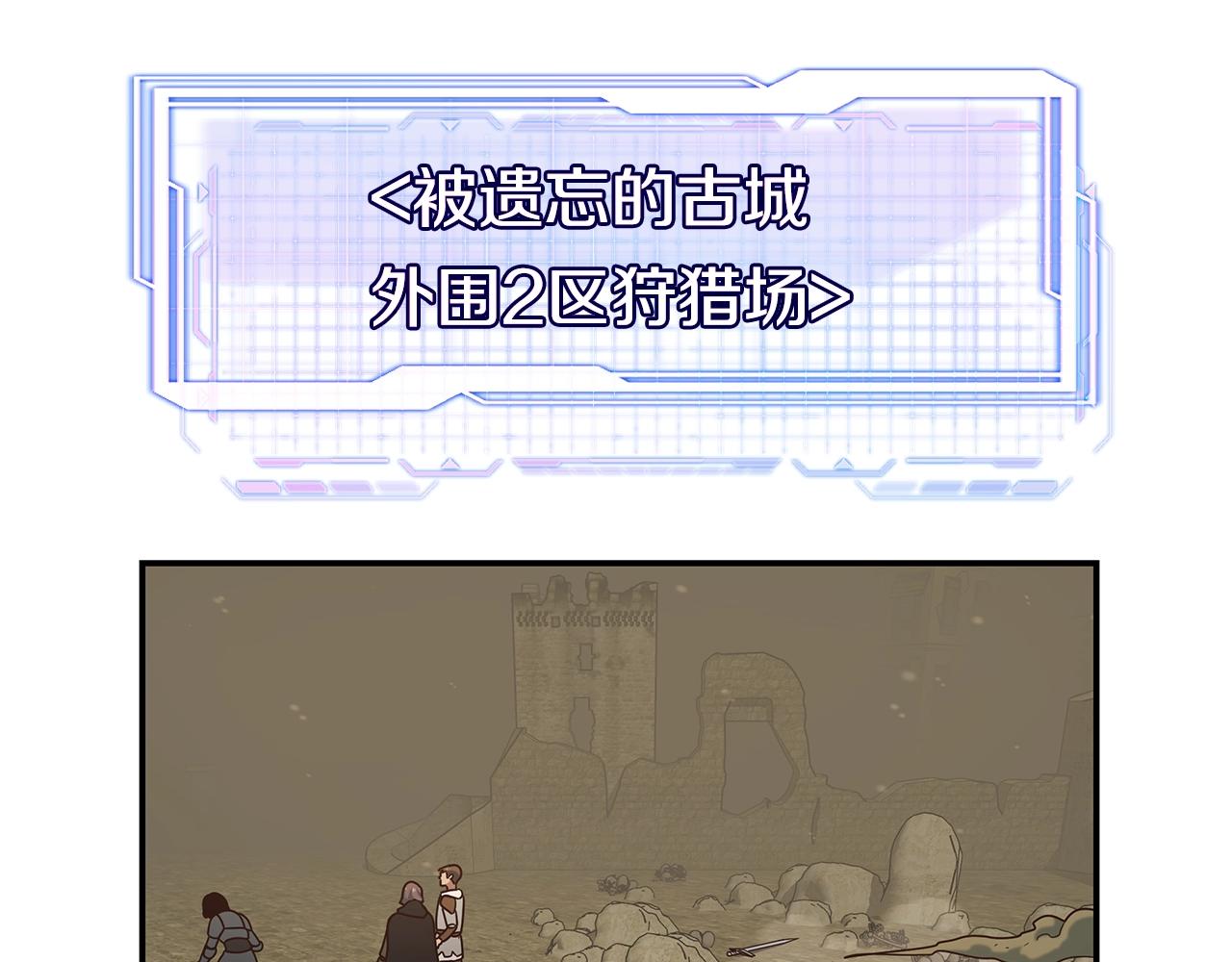 第43话 受欢迎的玩家(1/3)-第43话