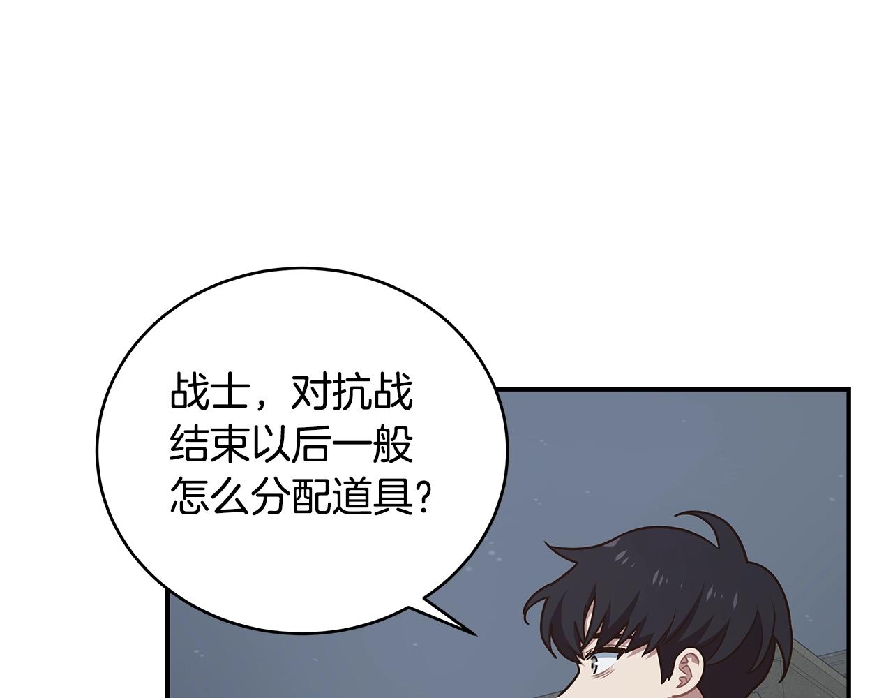 第43话 受欢迎的玩家(1/3)-第43话