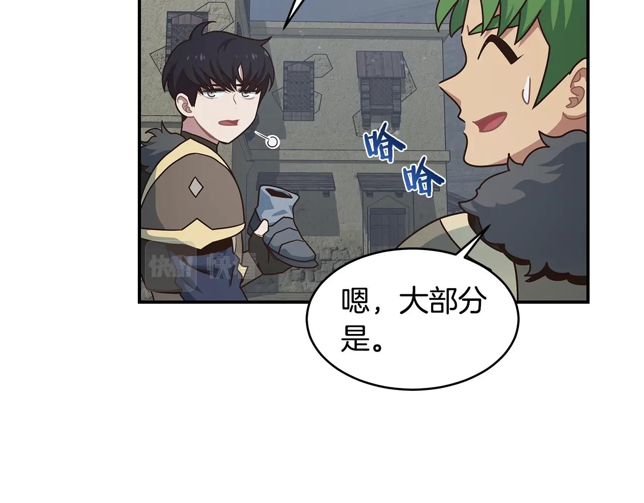 第43话 受欢迎的玩家(1/3)-第43话