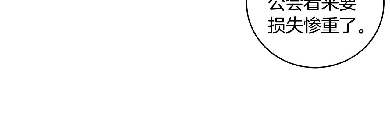 第43话 受欢迎的玩家(1/3)-第43话