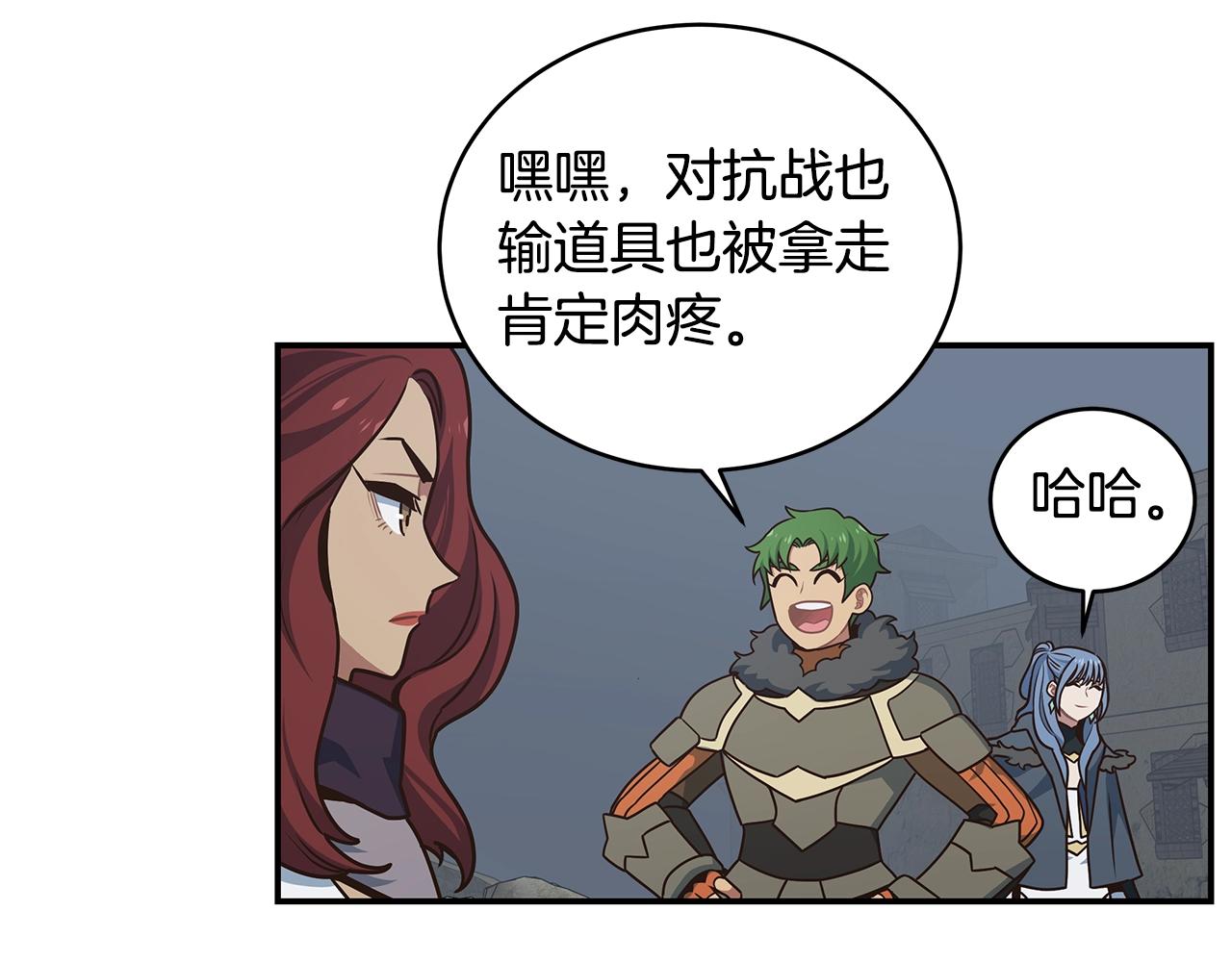 第43话 受欢迎的玩家(1/3)-第43话