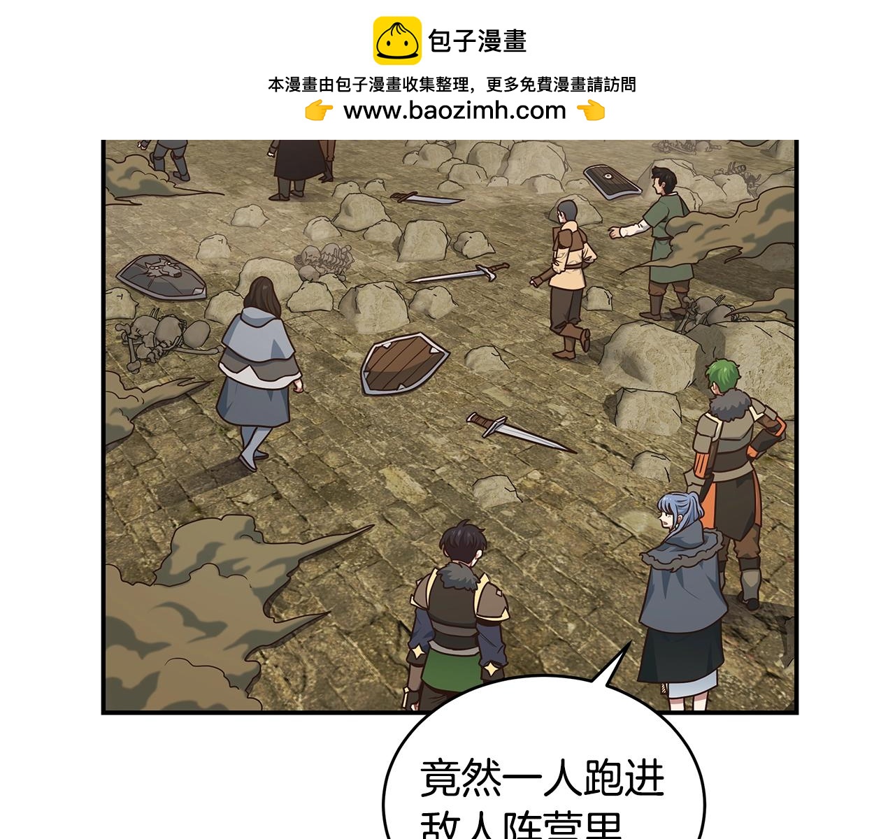 第43话 受欢迎的玩家(1/3)-第43话