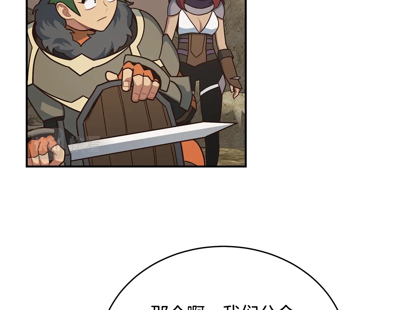 第43话 受欢迎的玩家(1/3)-第43话