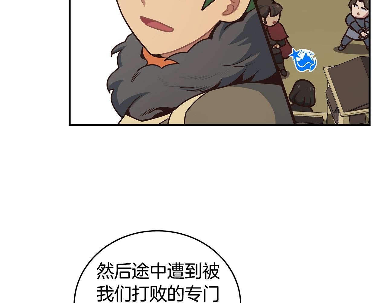 第43话 受欢迎的玩家(1/3)-第43话