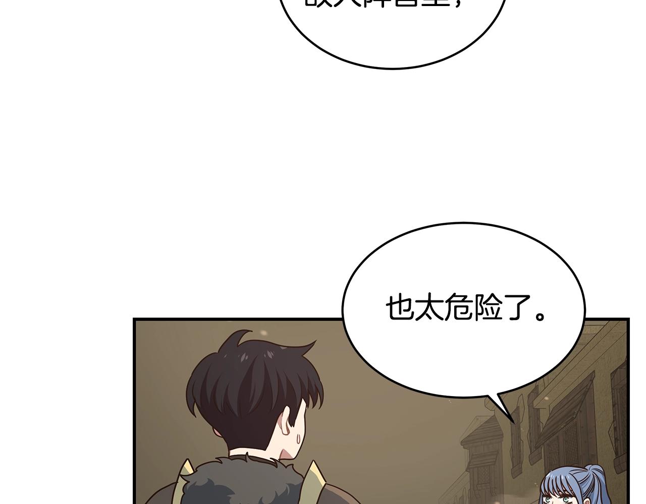 第43话 受欢迎的玩家(1/3)-第43话