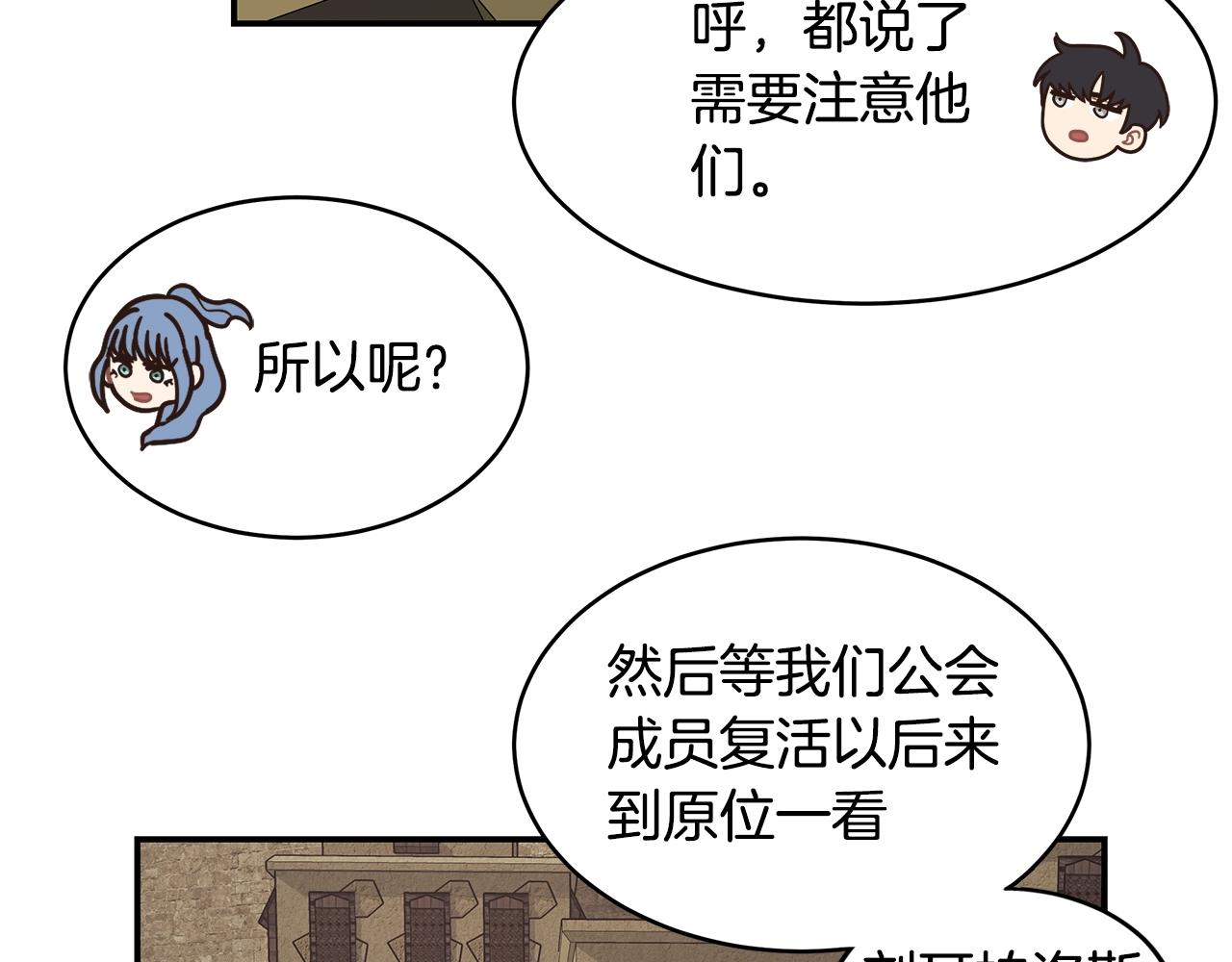 第43话 受欢迎的玩家(1/3)-第43话