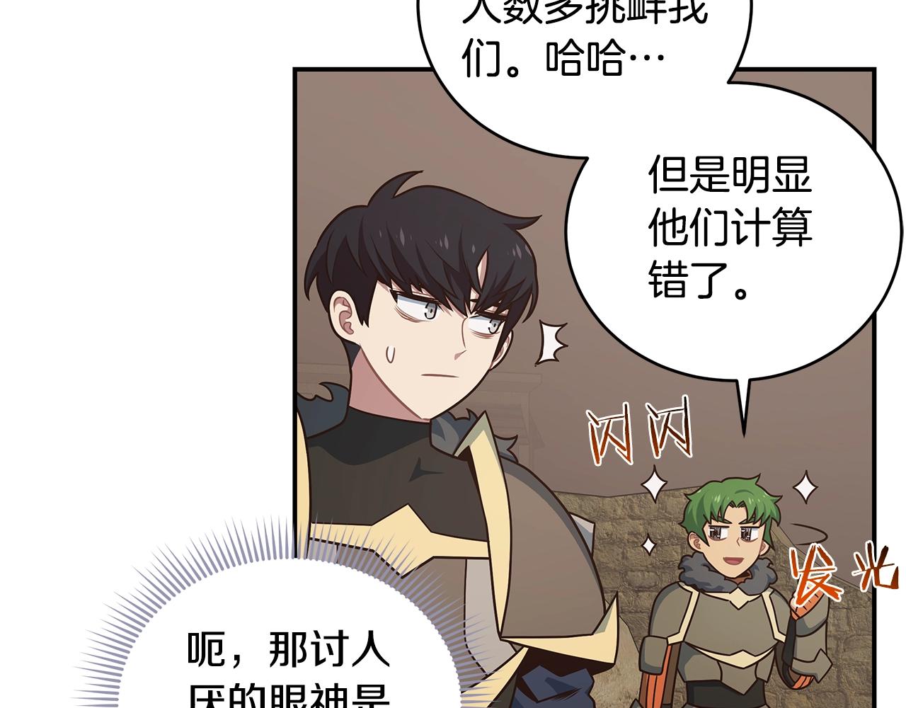 第43话 受欢迎的玩家(1/3)-第43话