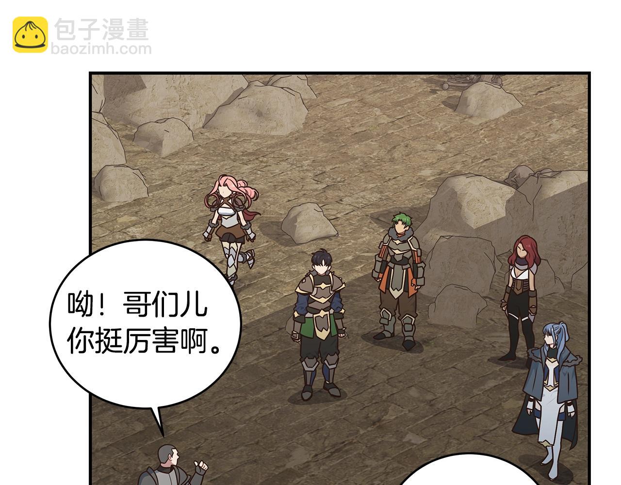 第43话 受欢迎的玩家(1/3)-第43话