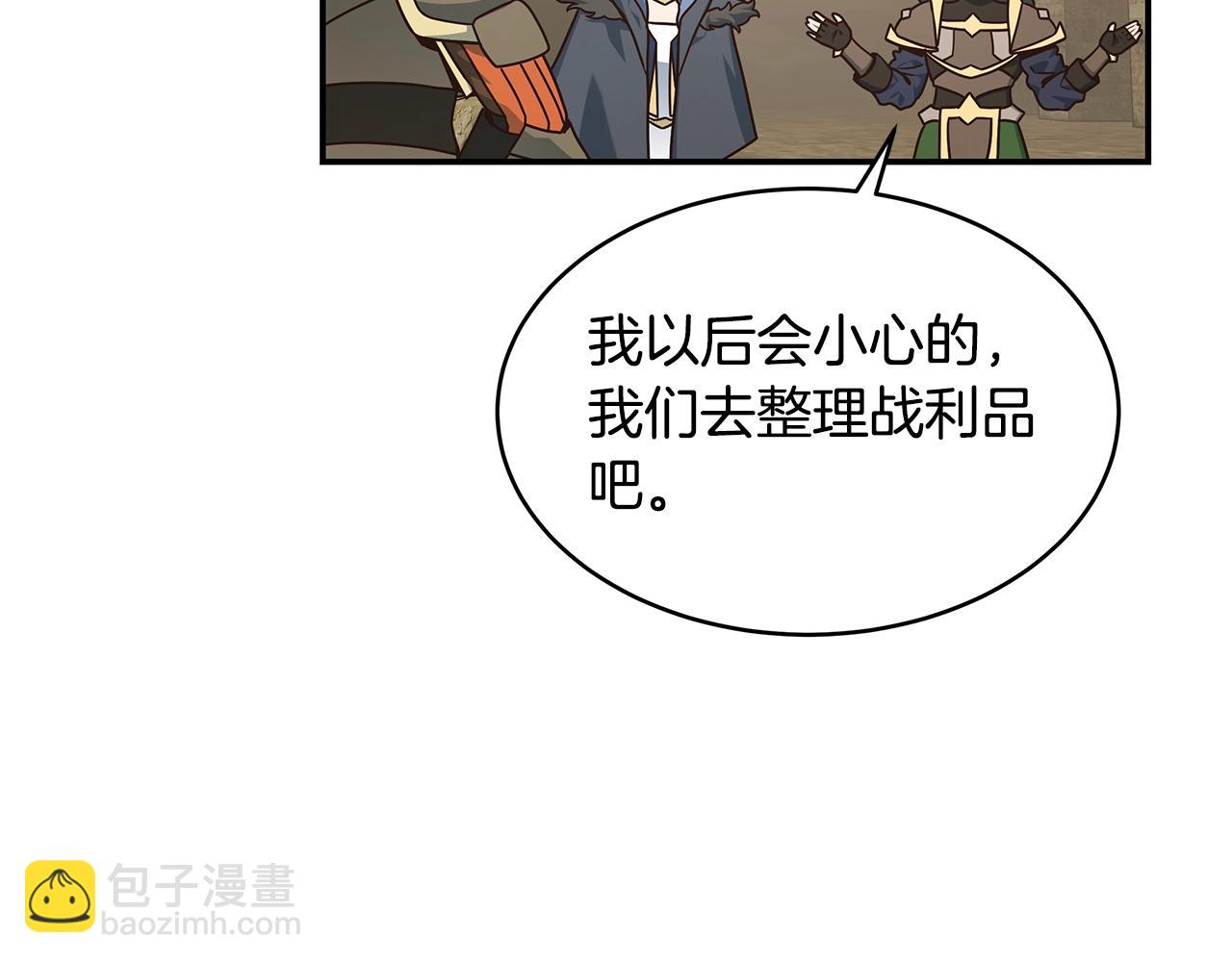 第43话 受欢迎的玩家(1/3)-第43话