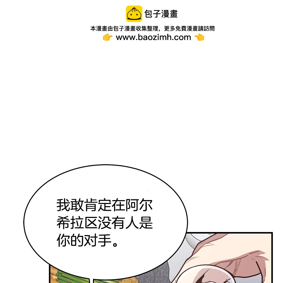 第45话 到此为止(1/3)-第45话