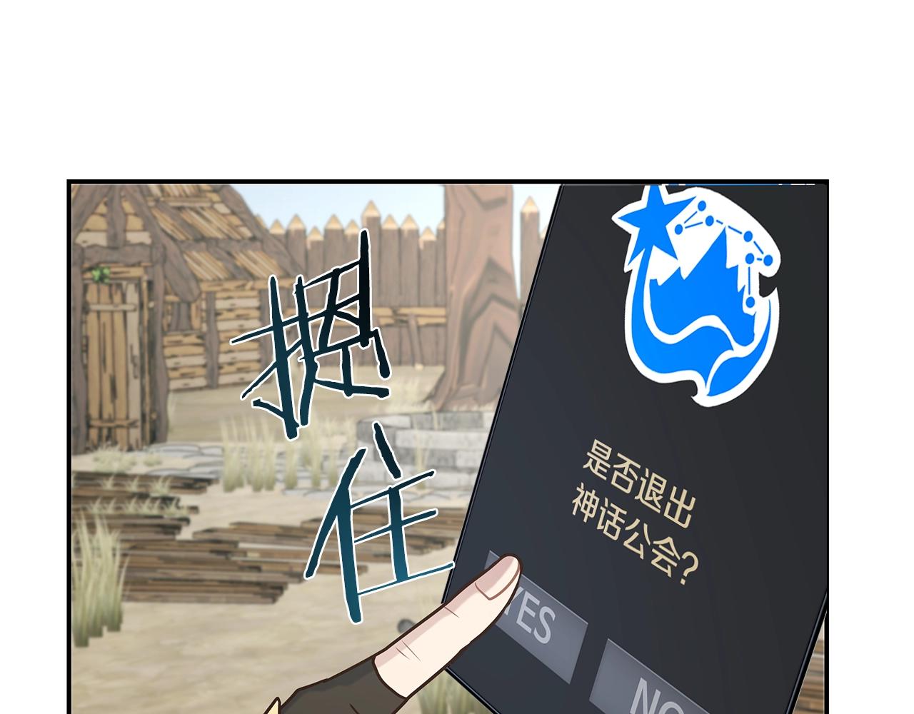 第45话 到此为止(1/3)-第45话