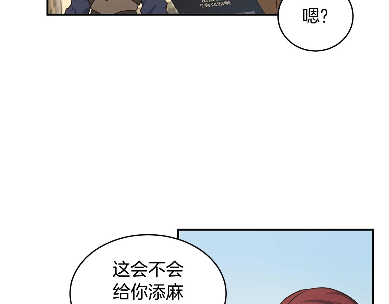 第45话 到此为止(1/3)-第45话